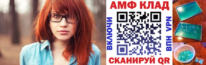 АМФ Розовый Саров