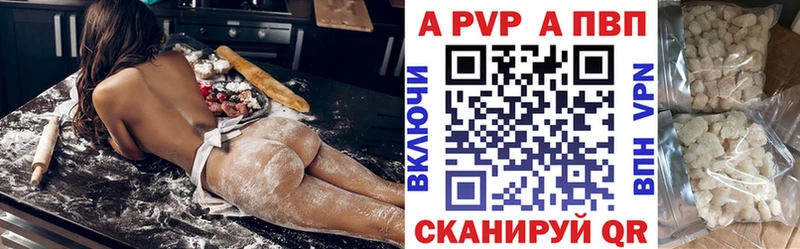 Купить закладки  Саров  APVP Crystall 