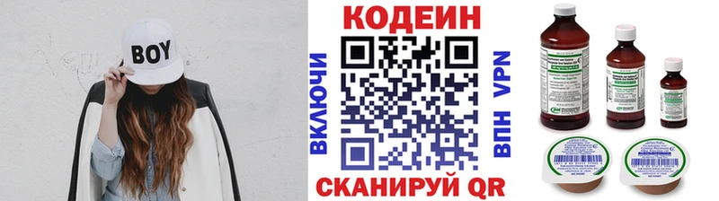 Купить закладки  Саров  Кодеиновый сироп Lean напиток Lean (лин) 