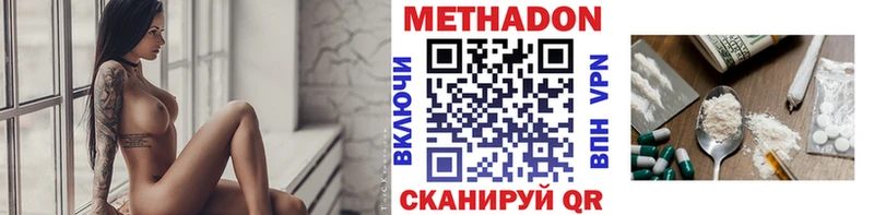 Купить где Саров Метадон methadone